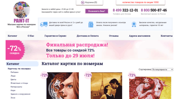 paint-it.ru