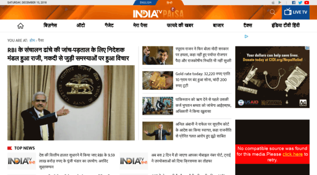 paisa.khabarindiatv.com