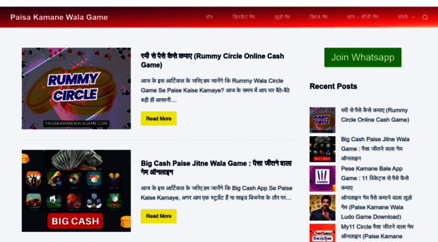 paisakamanewalagame.com