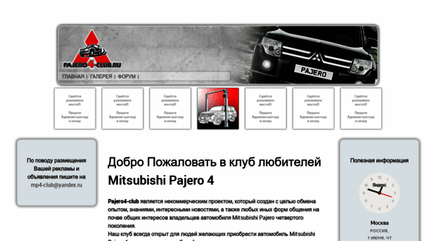 pajero4-club.ru