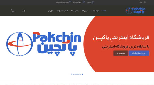 pakchin.com