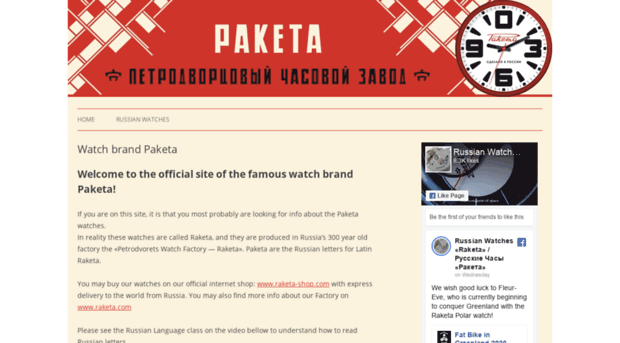 paketa.net