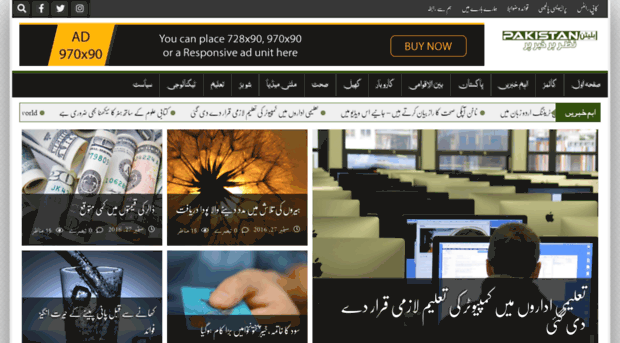 pakistanbulletin.com