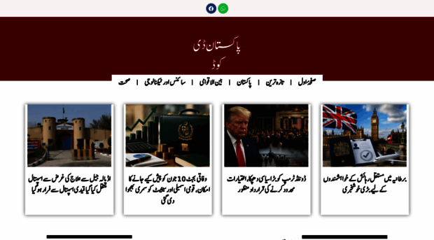 pakistandecode.com