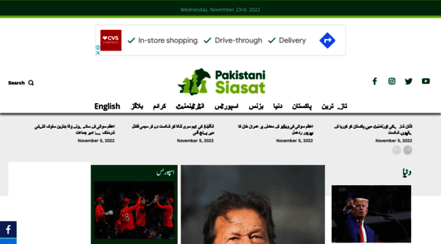 pakistanisiasat.com