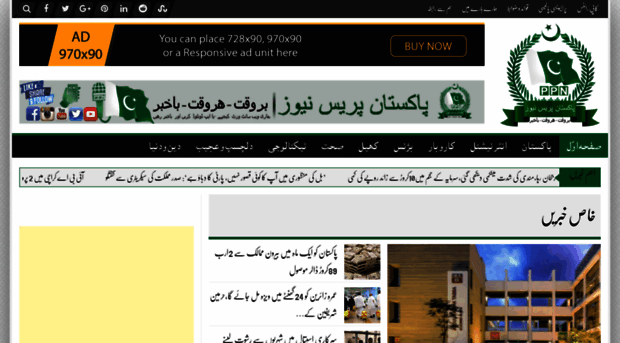 pakistanpressnews.com