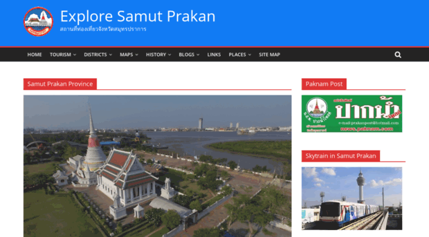 paknam.com