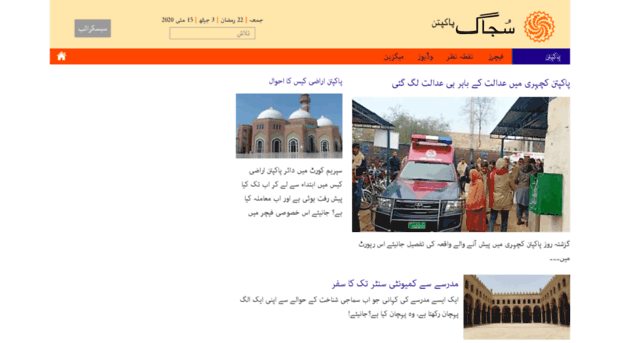 pakpattan.sujag.org