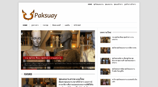 paksuay.com