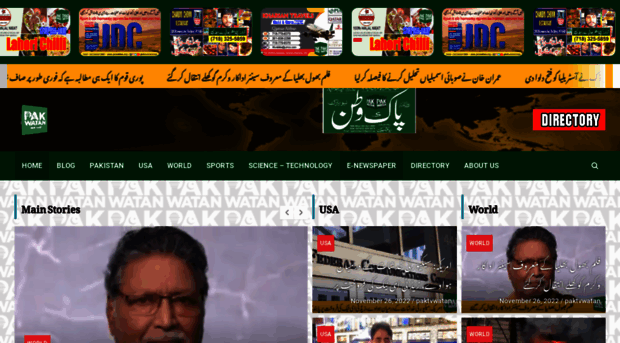 pakwatan.tv