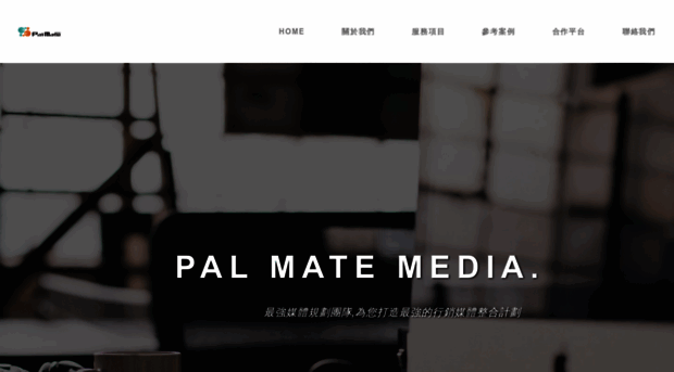 pal-mate.com.tw