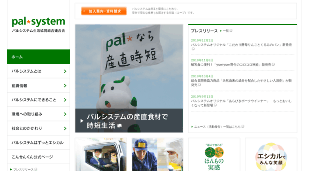 pal.or.jp