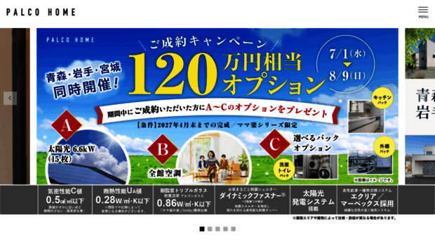palcohome.co.jp