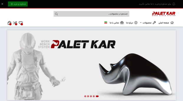 paletkar.ir