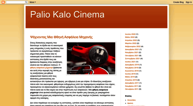 palio-kalo-cinema.blogspot.com