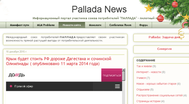palladanews.com