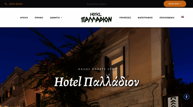 palladion-hotel.com