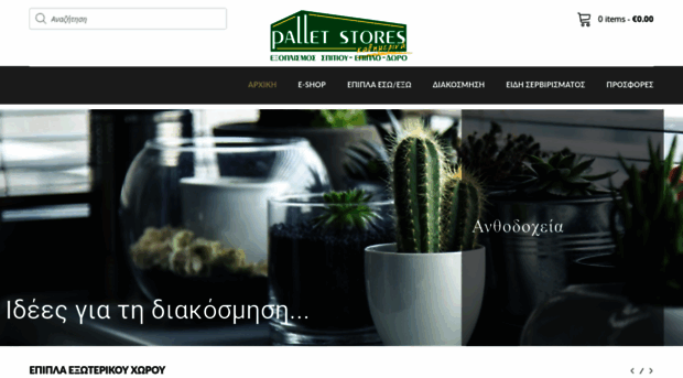 pallet-stores.gr