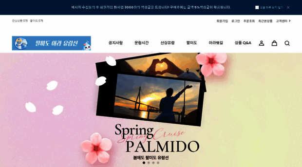 palmido.co.kr