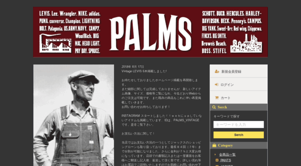 palms-vintage.com
