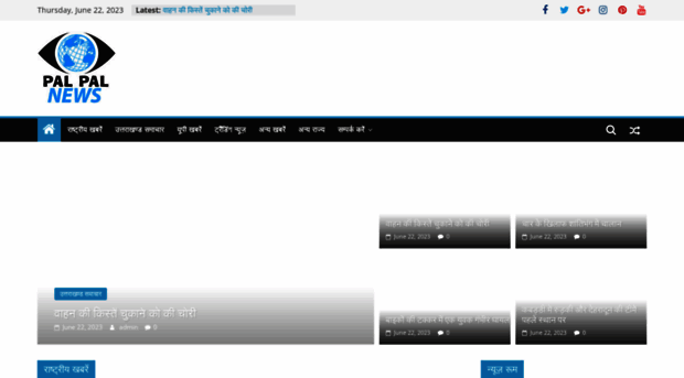 palpalnews.com