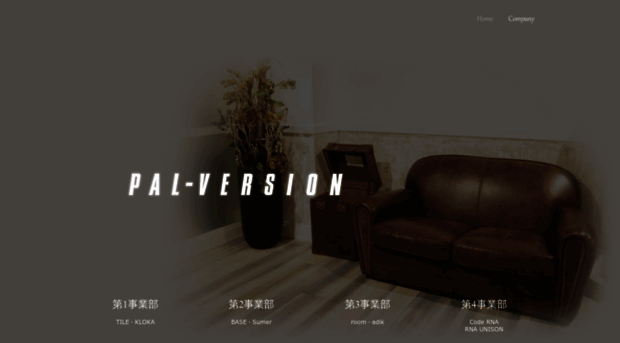 palversion.co.jp