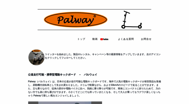 palway.jp