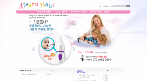 pamibaby.co.kr