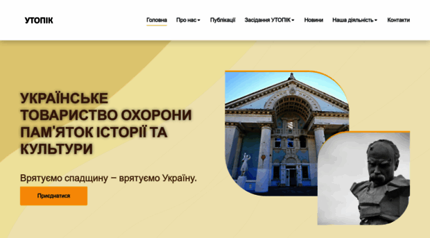 pamjatky.org.ua