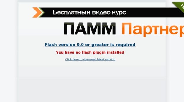 pamm-partner.ru