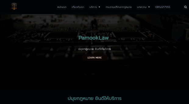 pamook.com