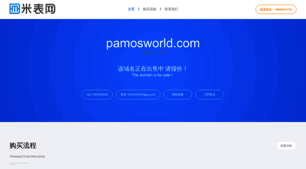 pamosworld.com