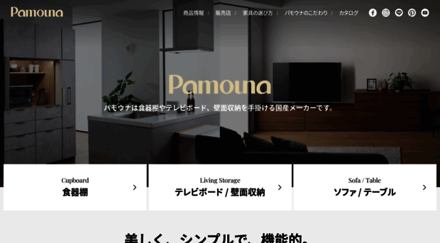 pamouna.jp
