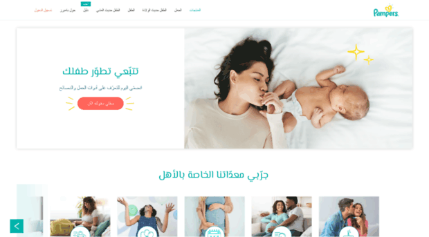 pampers-egypt.com