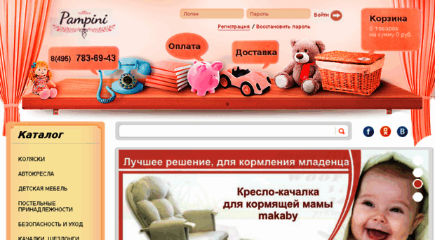 pampini.ru