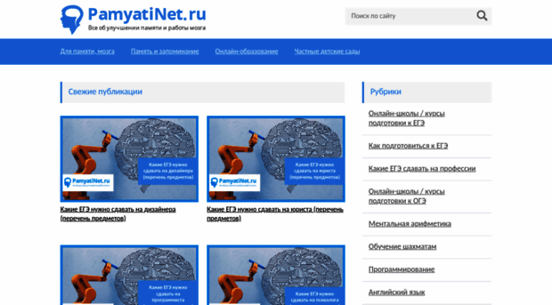 pamyatinet.ru