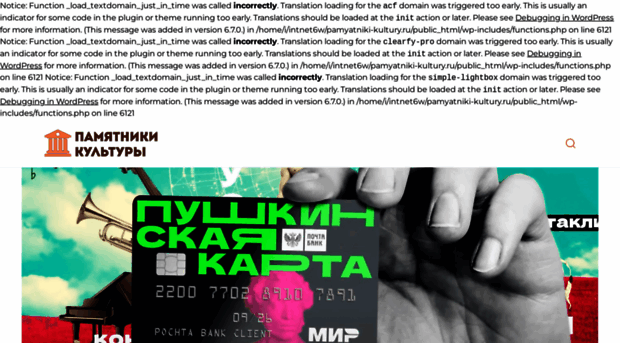 pamyatniki-kultury.ru