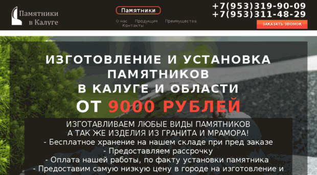 pamyatniki40.ru