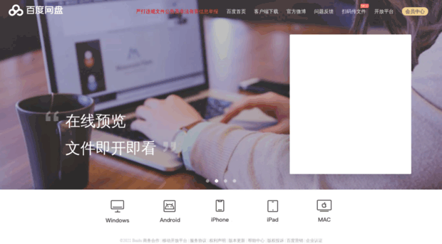 pan.baidu.com.cn