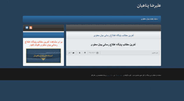 panahian.blog.ir