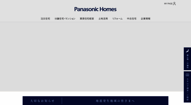 panahome-kaigai.com