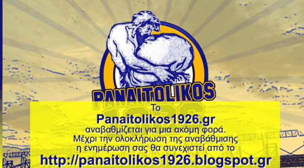 panaitolikos1926.gr