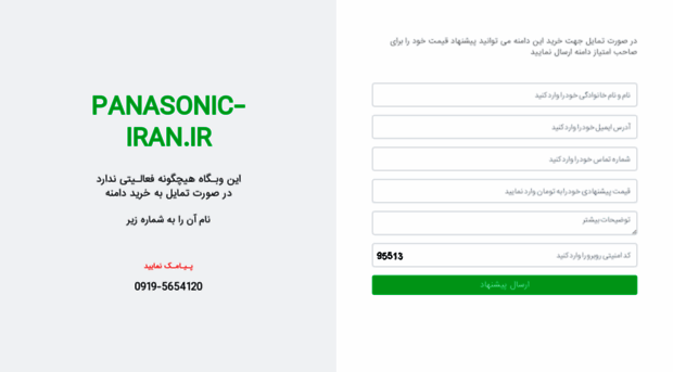 panasonic-iran.ir