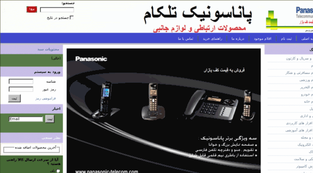 panasonic-telecom.com