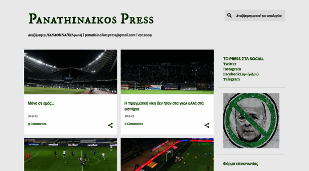 panathinaikos-press.com