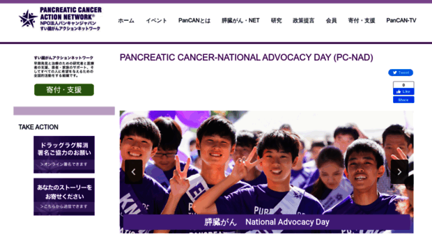 pancan.jp