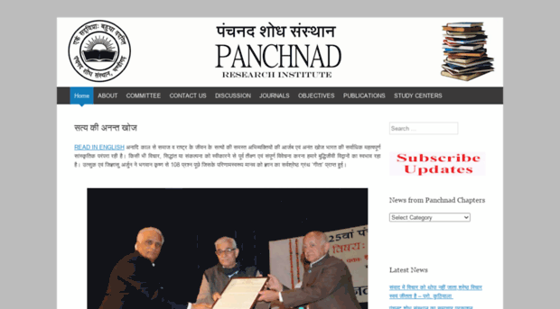 panchnad.org