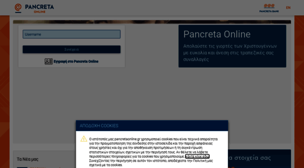 pancretaonline.gr