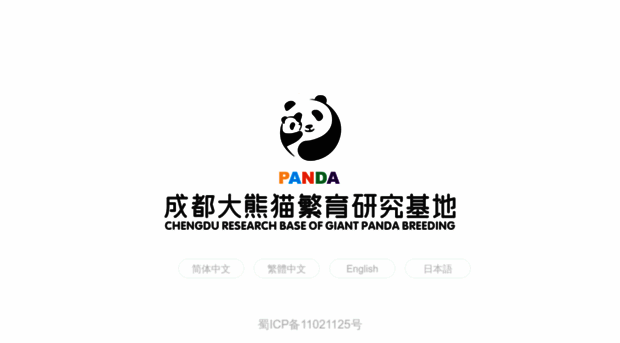 panda.org.cn