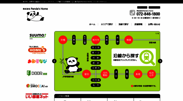 pandahome.co.jp